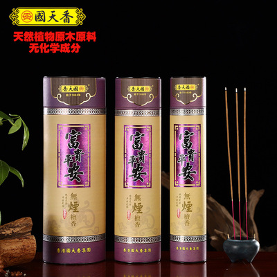 香港国天香檀香批发富贵平安微烟檀香竹签香家用佛香熏香香薰