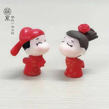 中国传统风格结婚情侣场景摆件饰品多肉盆栽微景观diy人物