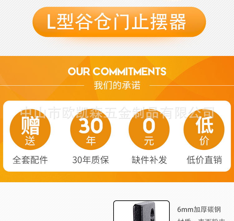 L型止摆器_04.jpg