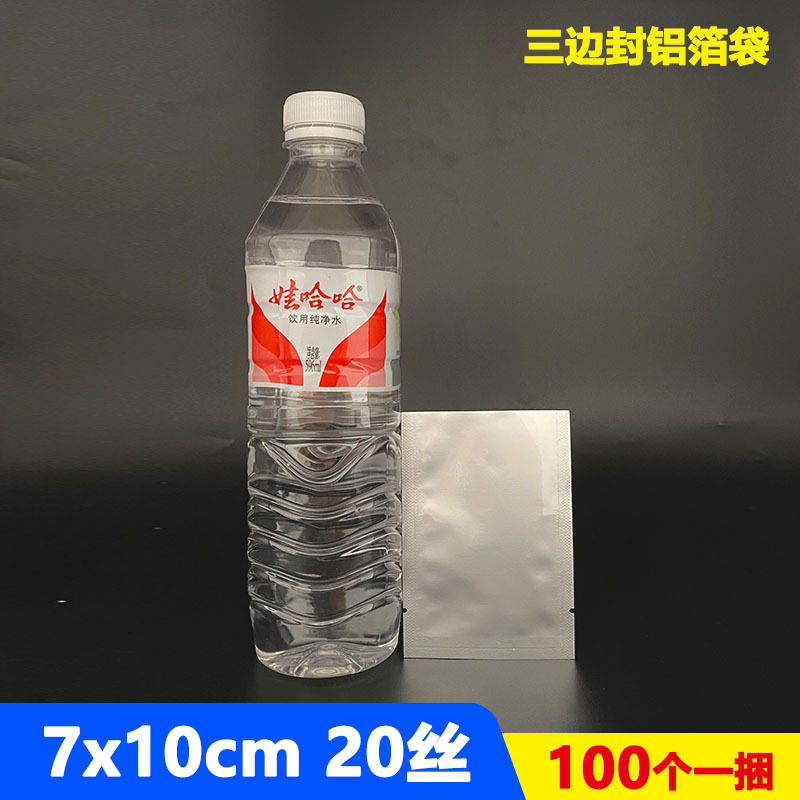 Bolsas de Embalaje de Grado Alimenticio, Bolsas de Vacío de Película de Aluminio para Conservación Refrigerada, Bolsas de Sellado de Alimentos con Sellado de Tres Lados, Bolsas de Papel de Aluminio al por Mayor