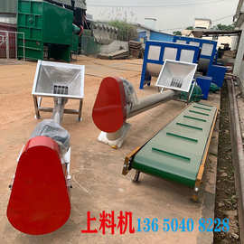 定做定制 上料机厂家 螺旋上料机价格 提升机 输送机 隆鼎厂家供