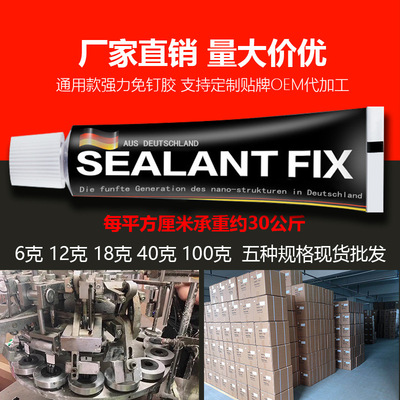 免钉胶强力液体胶小支玻璃胶万能胶卫浴五金挂件胶防水防霉快干型|ru