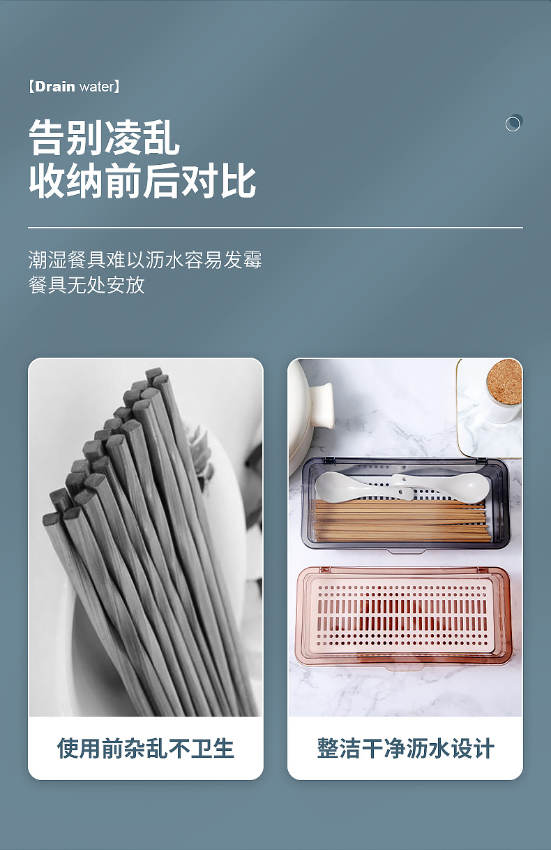 多功能筷子盒_03.jpg