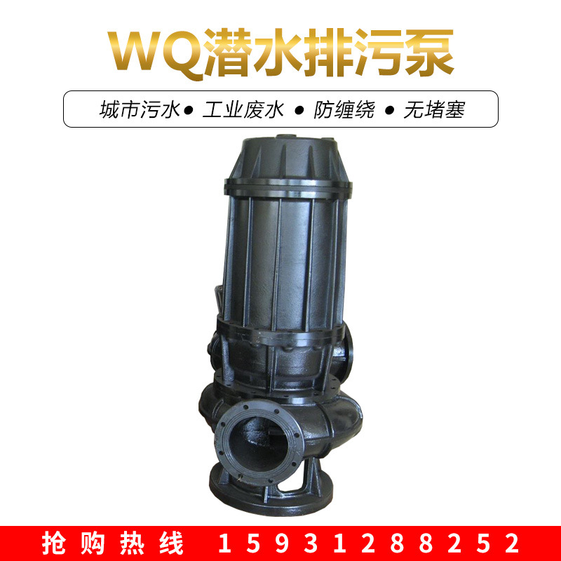 Factory wholesale Submersible sewage pump Mobile Sewage pumping pump No clogging Reamer Agriculture cutting