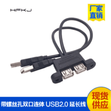 ݽzpBwUSB2.0L  ɹ̶pUSB往0.3