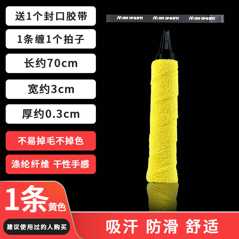 1020 수건 접착제 노란색