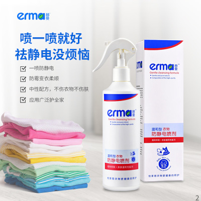 源头厂家赫曼防静电喷雾360ml头发宠物柔顺剂室内外除静电神器|ru