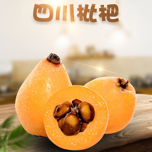 SF Sichuan Miyi Loquat Женское оборудование 1/3 фунта свежих и сладких беременных.