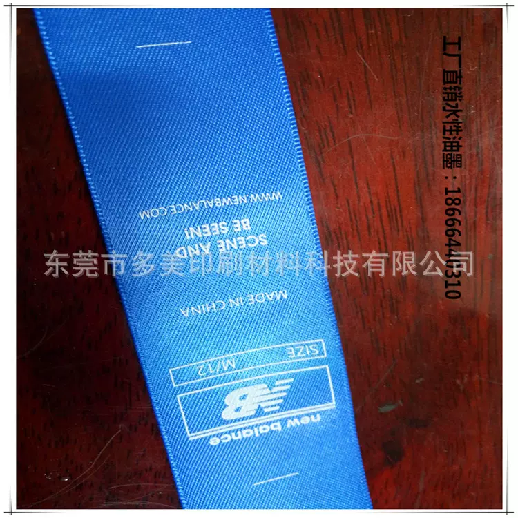 厂家供应印花亮光水性尼龙油墨纺织浆环保丝印高光防水