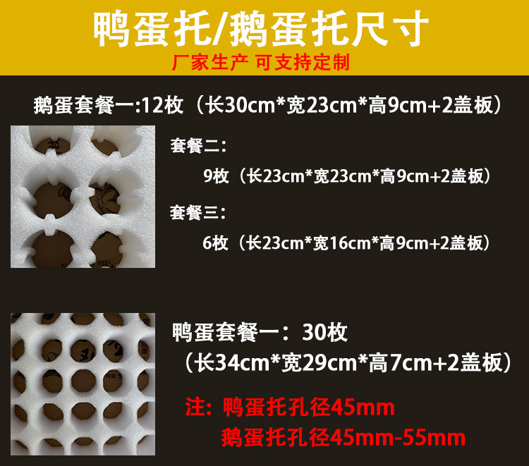 鸭鹅蛋托_01.jpg