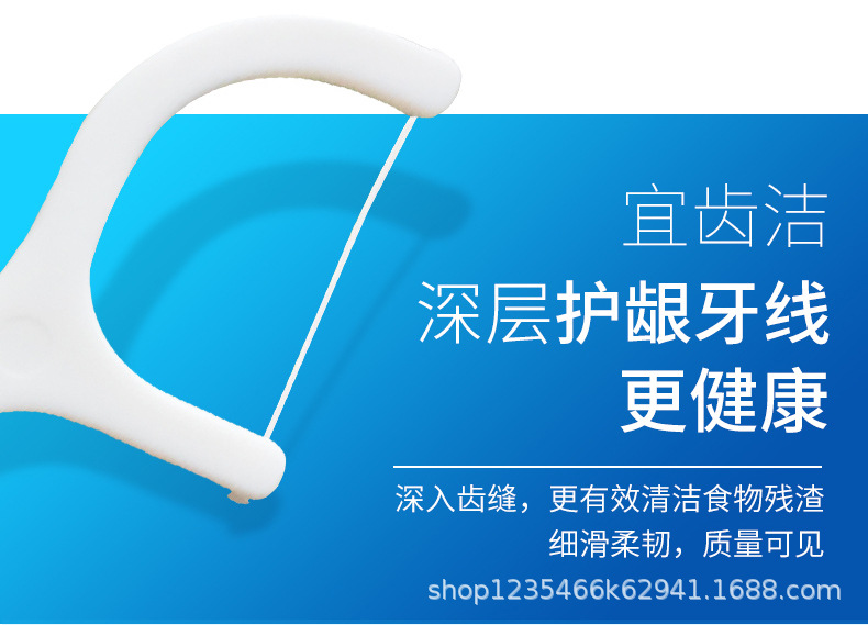 批发牙线(9).jpg