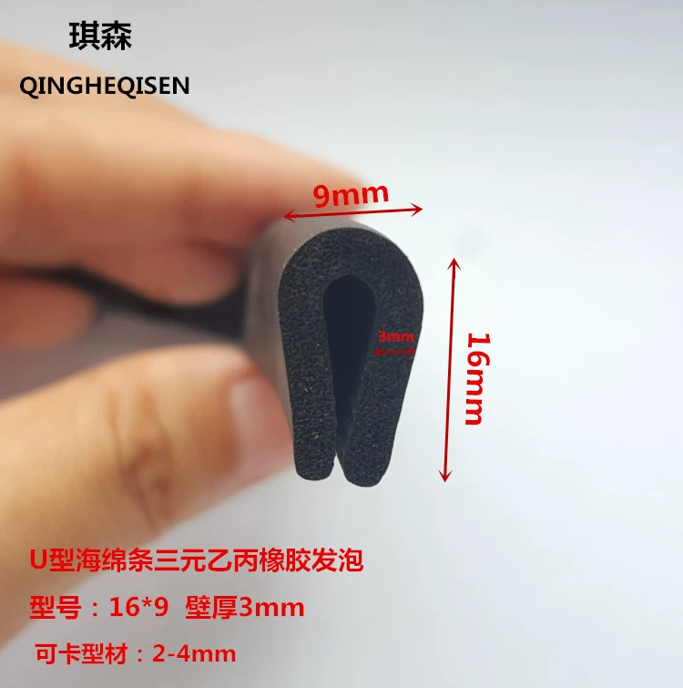 Резиновая губчатая полоса с плотным краем, противоударное пыленепроницаемое стекло, U-образная уплотнительная лента из пеноматериала
