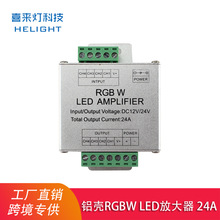 24A led功率放大器分控器 RGBW七彩燈帶燈條模組信號中繼器控制器