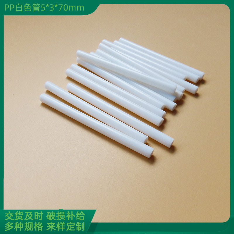 PP塑料棒棒糖管白色PP管食品级PP小管大量批发定制价格优