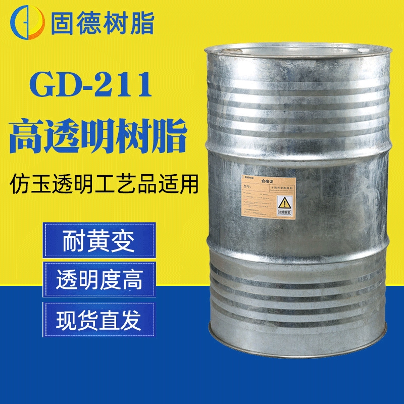 [Фабрика в наличии] прозрачная смола 211 высокой прозрачной ненасыщенных смол имитация нефрита прозрачный кристалл смолы