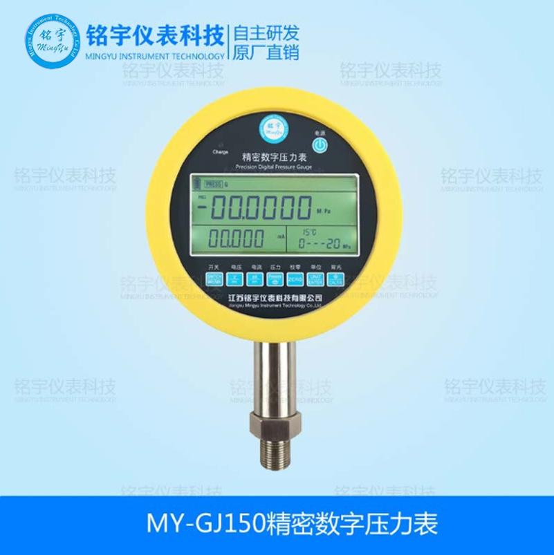 精密数字压力表电子式标准压力表大气压真空表实验室数显压力表