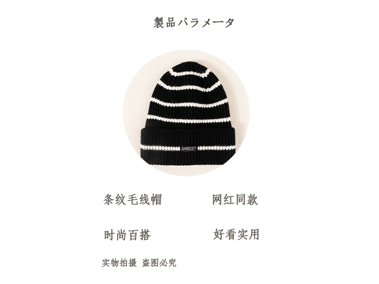 Retro Cloth Label Striped Woolen Hat display picture 2