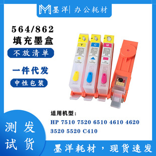����HP���� 564 862���ī�� �m��HP7510 7520 6510 4610 ��ӡ�C