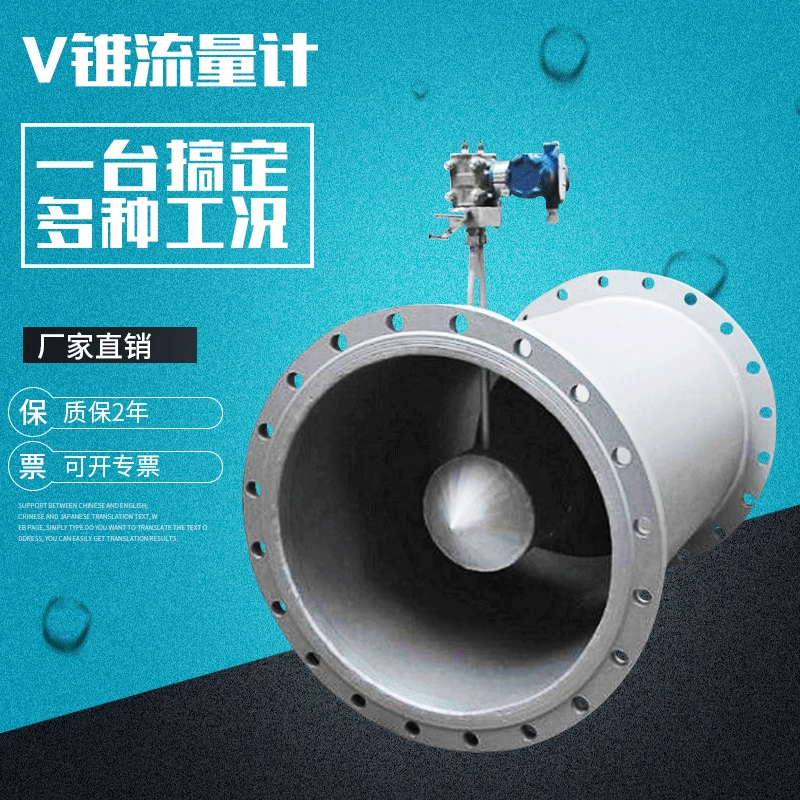 V-конусный расходомер, расходомер дифференциального давления, дроссельное устройство, биогаз, высокотемпературный дымоход, высокая плита, газовая V-образная конусная расходомер