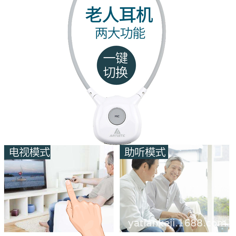 ARTISTE APH100 無線掛耳式老人電視耳機耳塞雙耳耳機