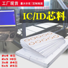 厂家IC芯料IC白卡IC中料IC线圈M1芯料IC白卡 F1108芯料 芯片中料