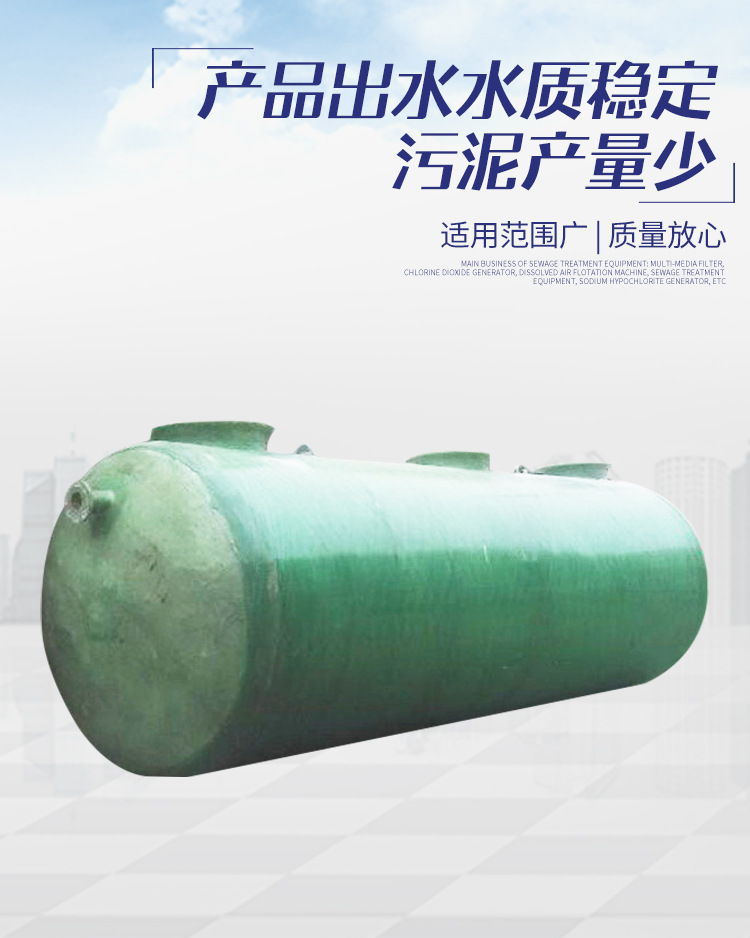 地埋式污水处理设备详情_02.jpg