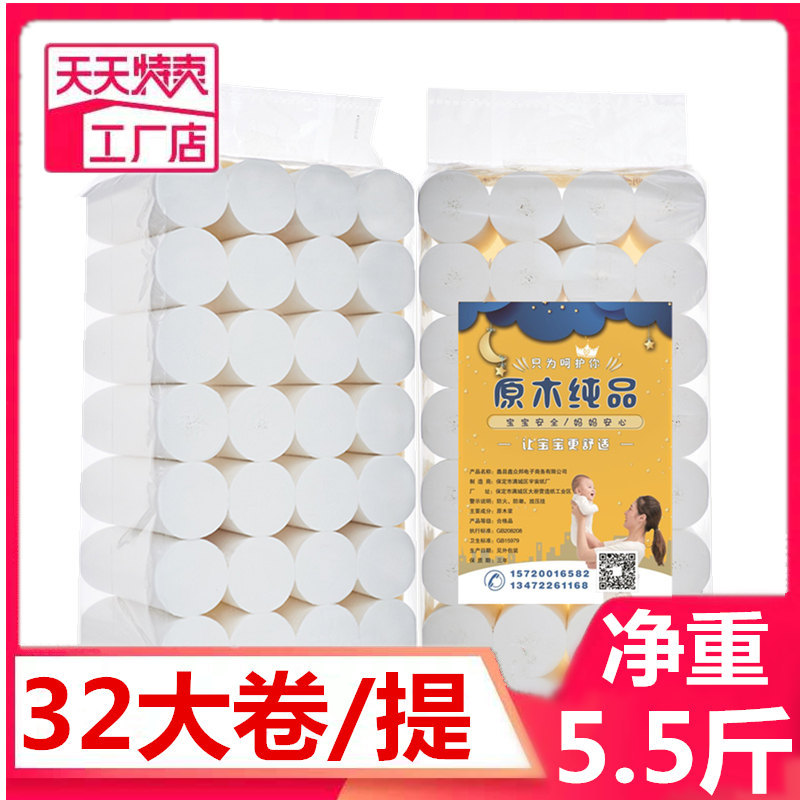 Sanitary paper mill Direct selling Infants and pregnant toilet paper Centerless roll of paper household toilet Toilet paper Gaestgiveriet Hotel wholesale roll of paper
