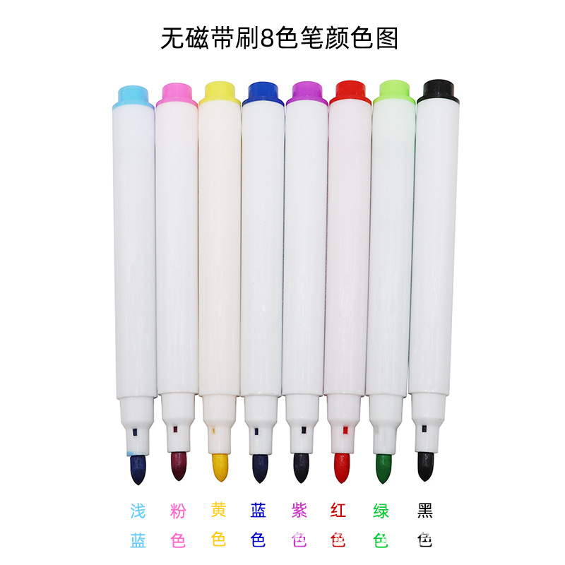 无擦带白刷白板笔