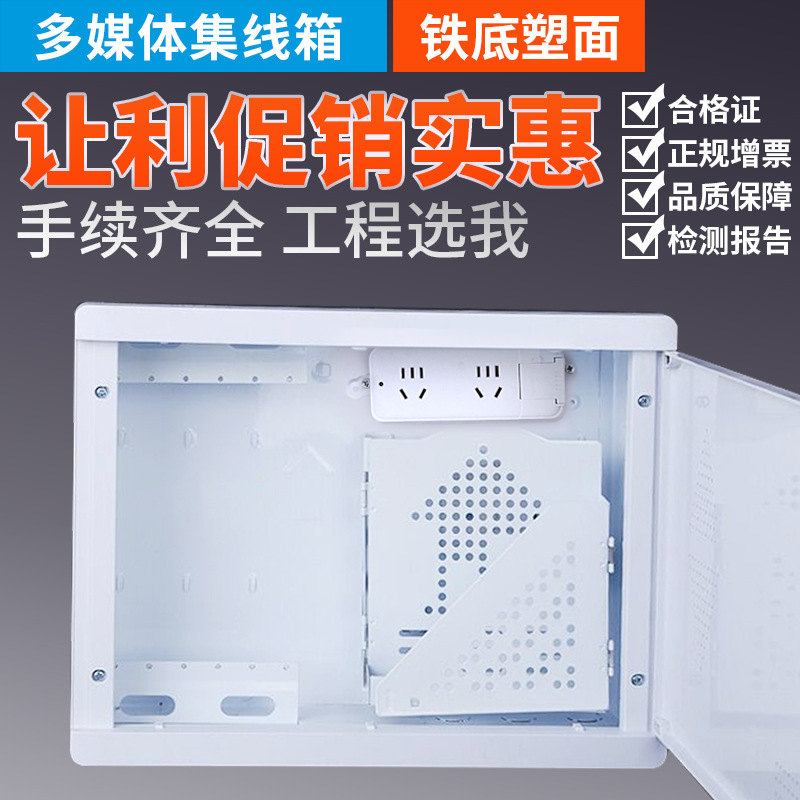 厂家直销铁底塑面光纤入户信息箱 工地弱电箱300*400*100配电箱