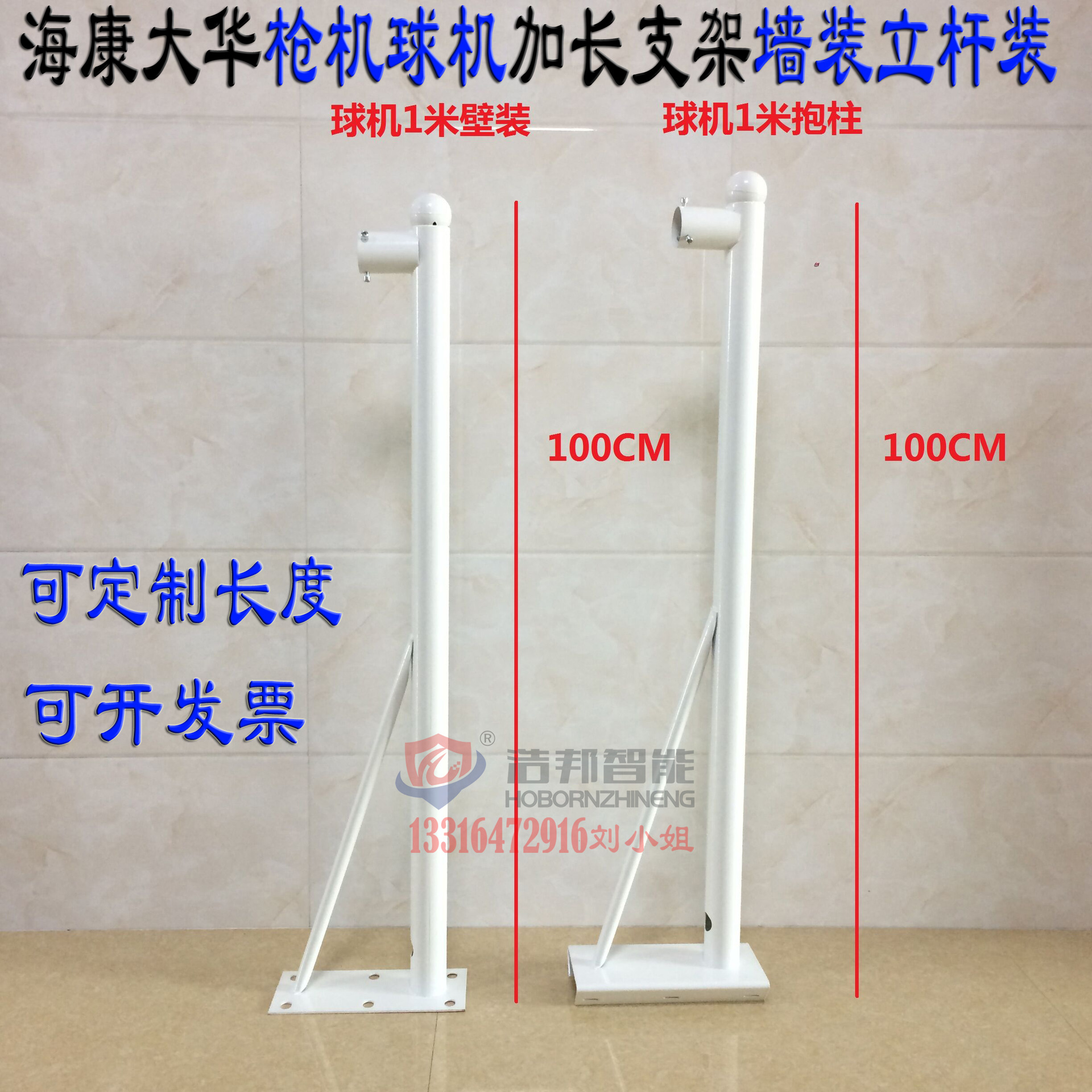 海 大 宇球机/枪机加长支架 立杆装墙装 电线杆/立杆横杆支架1-2M