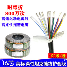 ̹朾24AWG16о0.2ƽ2464̖o׾|