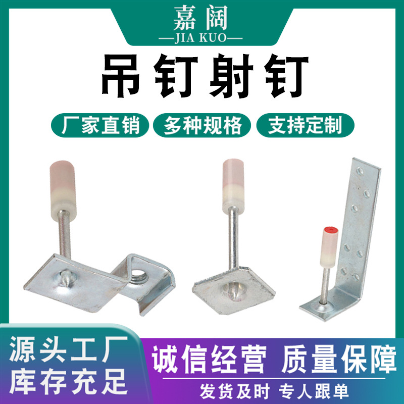 吊顶消音一体射钉M6/8/10一体钉32长42长消防管卡7字木龙骨钉