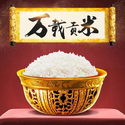 万载东北有机大米5斤装 批发代理香甜软糯绿色新米大米|ms