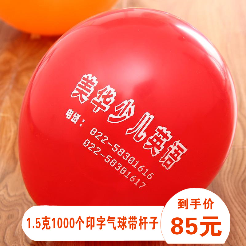 round balloon heart shaped