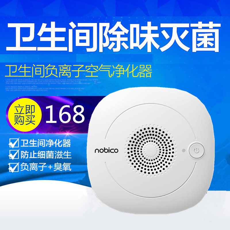 壁挂家用室内卫生间空气净化器去异味宠物杀菌厕所洗手间消毒