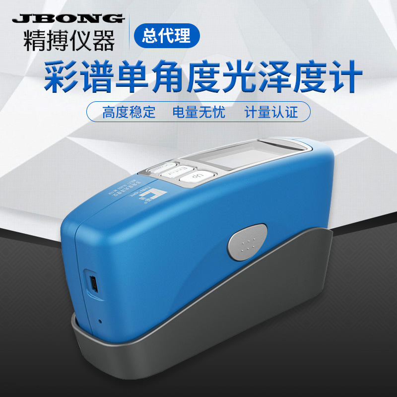 三角度光泽度仪CS-380多角度光泽度计彩谱CS-300手持式色光泽度计