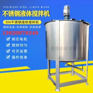 鼎祥供应湖北液体搅拌机 广东液体搅拌机 安徽液体搅拌机厂家直销