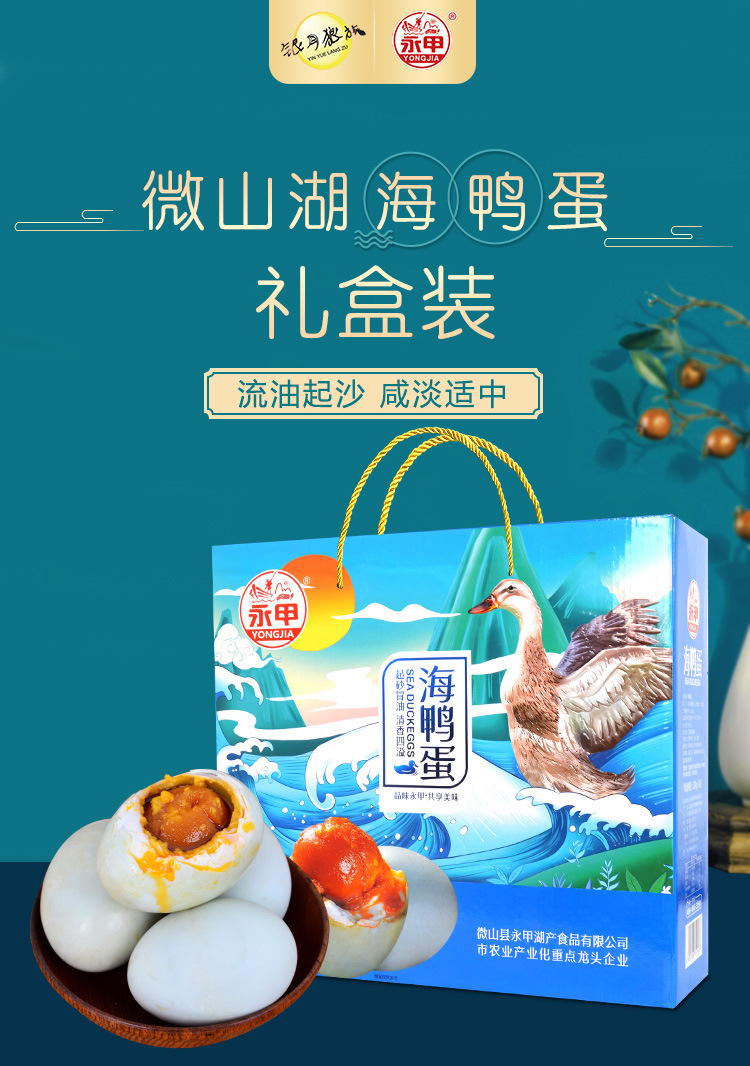 海鴨蛋禮盒_01.jpg