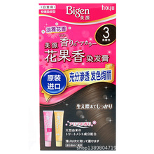 美源（Bigen）美源花果香染发膏3（浅棕色）