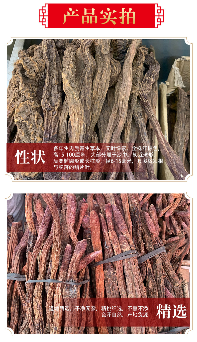 Cynomorium Songaricum Sliced Suo Yang Dried Herb for Herbal Wine and Decoctions 500g key features