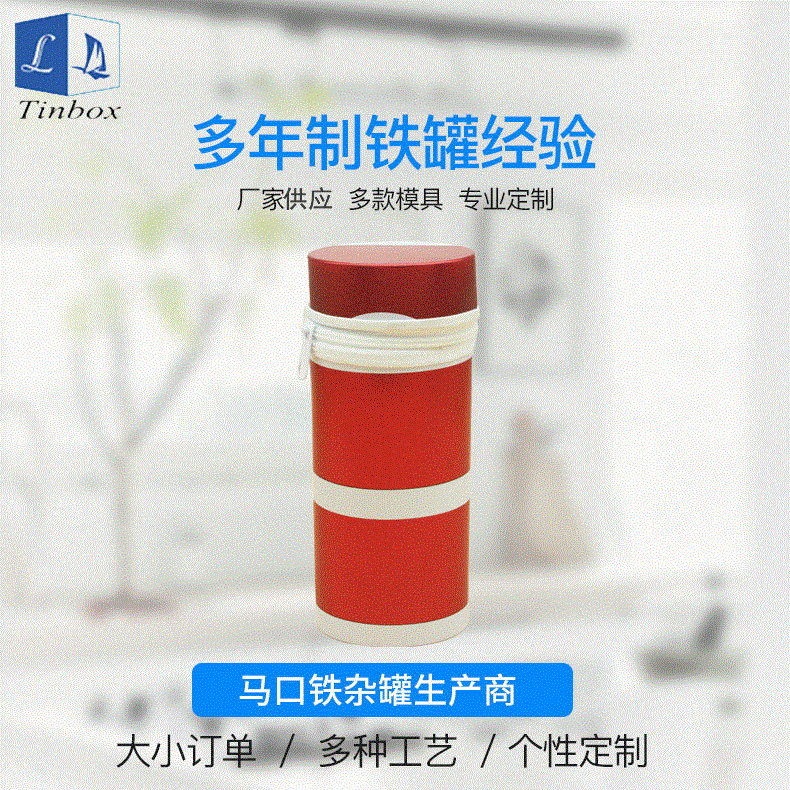 马口铁茶叶罐 食品密封小号花茶糖果礼品包装铁盒 圆形金属罐定制