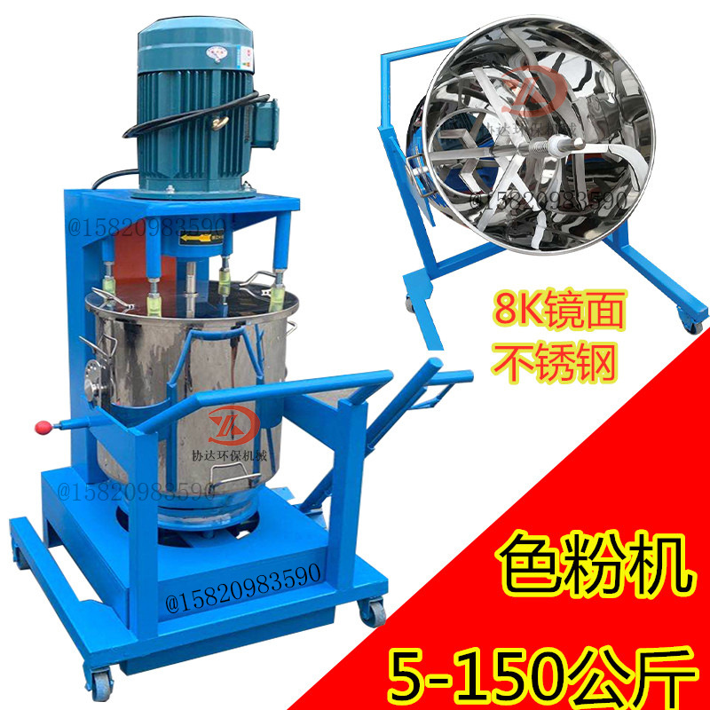 100 kg high -speed powder hybrid self -friction heating pigment…