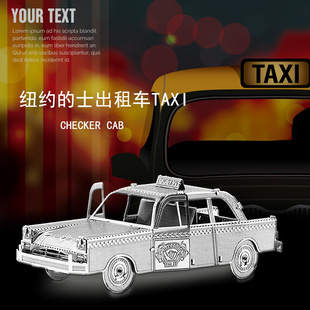 ��ƴ ȫ����DIYƴ�bģ��3D������wƴ�D ����܇TAXI