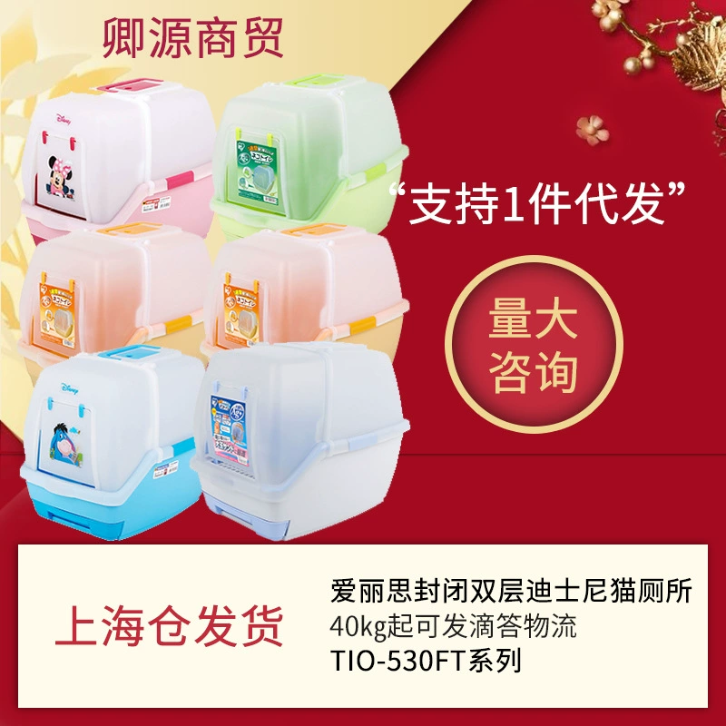 Японский двухслойный большой полностью закрытый кошачий Туалет Alice IRIS TIO530FT ящик для мусора из сосны Алисы