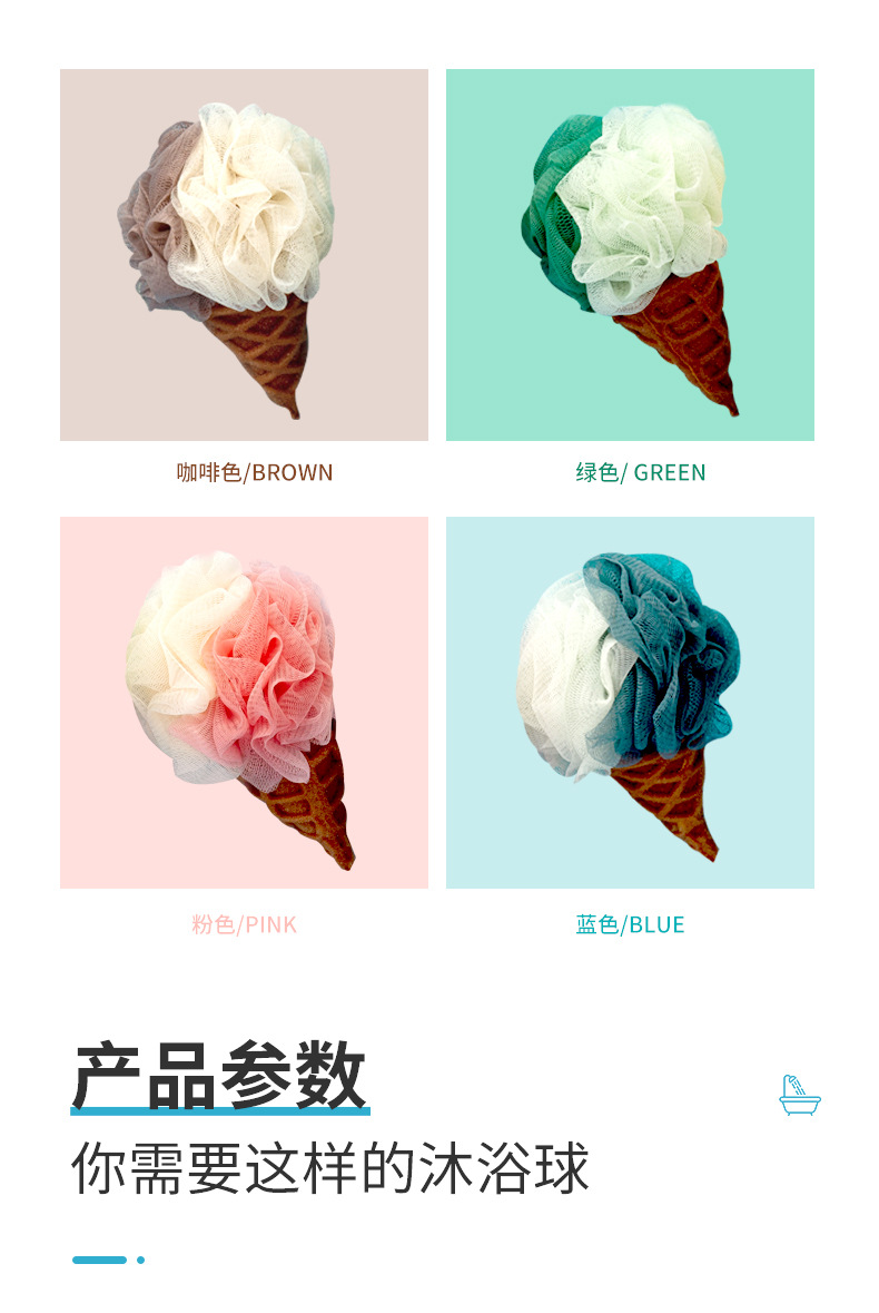 3-冰淇淋浴球-详情页_06.jpg