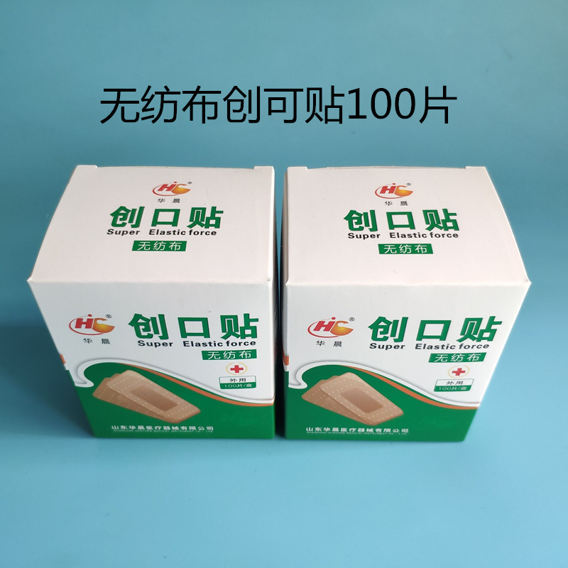 Brilliance Non-woven fabric Band-Aid 100 Bandage Ordinary Band-Aid ventilation Bandage quality goods