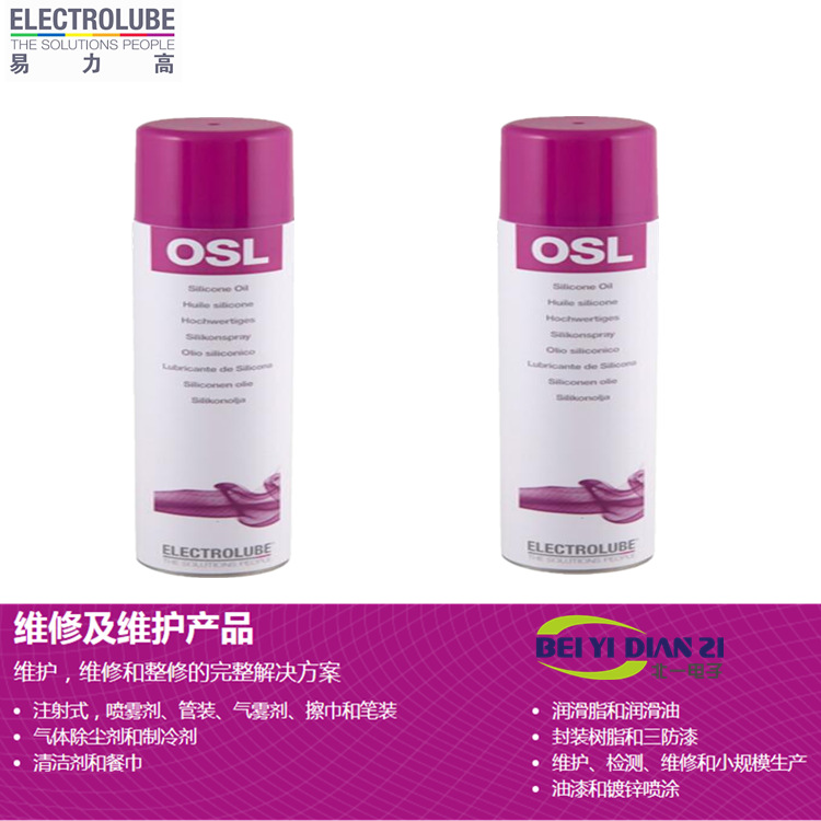 易力高OSL硅油、关东化成、富见雄、克鲁勃