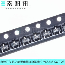 YX8235 YX8235H YX8235S YX8235M SOT-23���i�_�P�幦��LED��IC