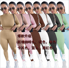 欧美跨境 2020秋季外贸时尚女装纯色修身长袖透气潮流运动套装