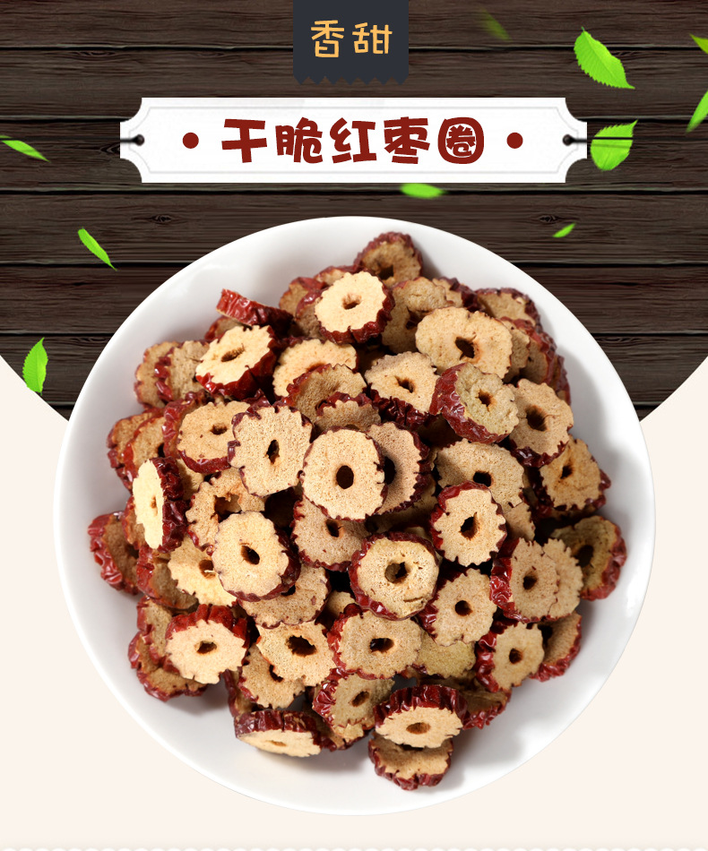 新疆红枣圈红枣片 无核干枣片散装批发500g 泡茶 红枣圈一箱20斤|ms